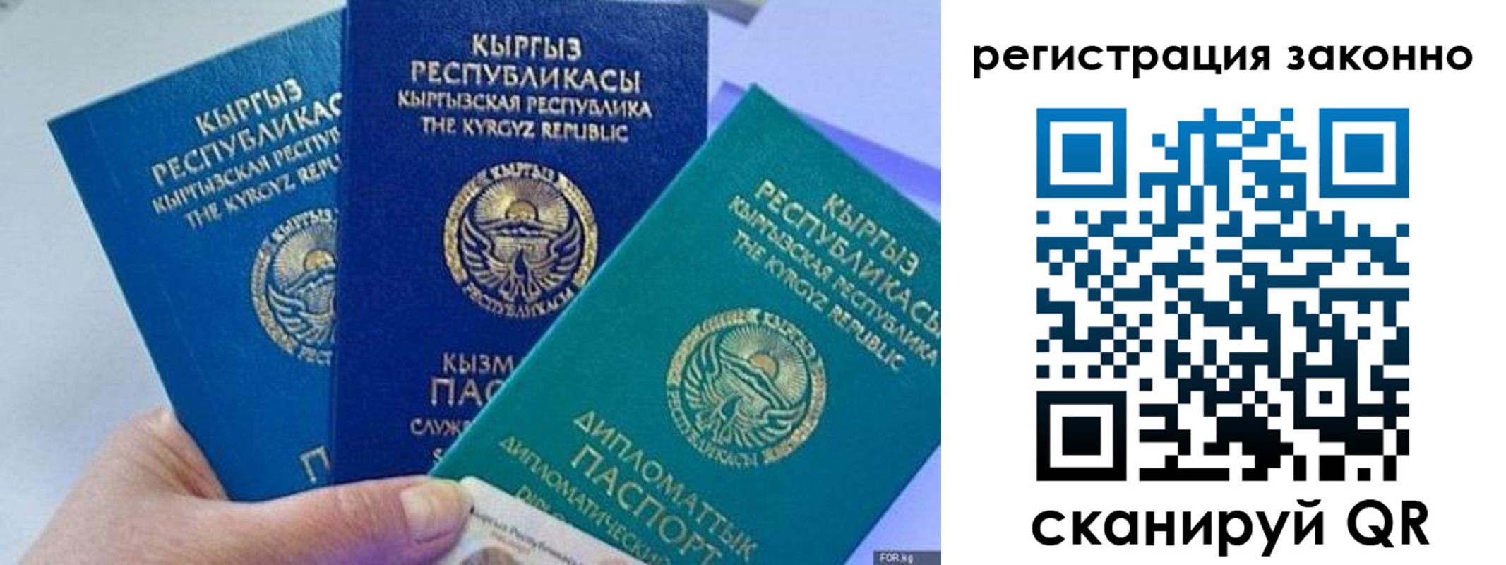 временная регистрация гарантия в Ак-Довураке