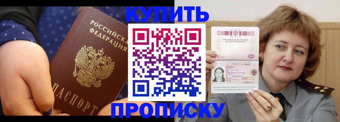 временная регистрация в Ак-Довураке