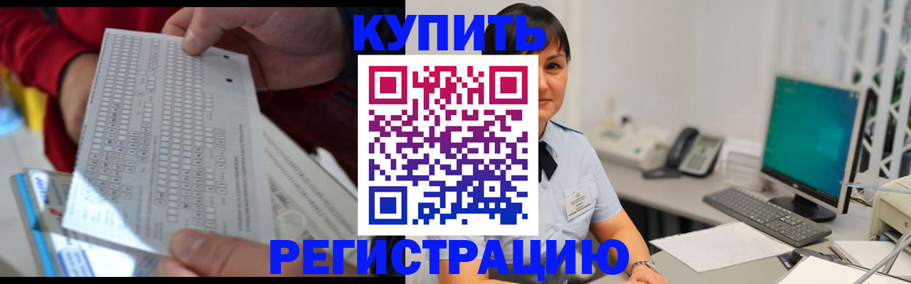 временная регистрация в Ак-Довураке