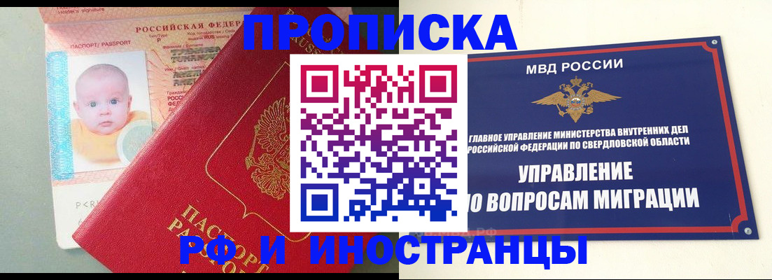временная регистрация законно в Ак-Довураке